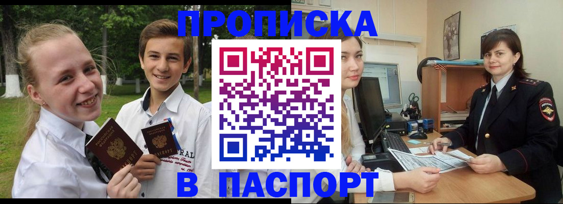 найти адрес прописки в Купино