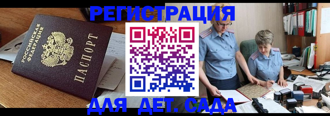 прописка паспорт в Купино