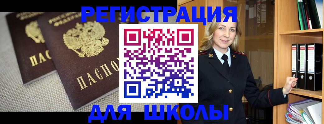 регистрация в Купино