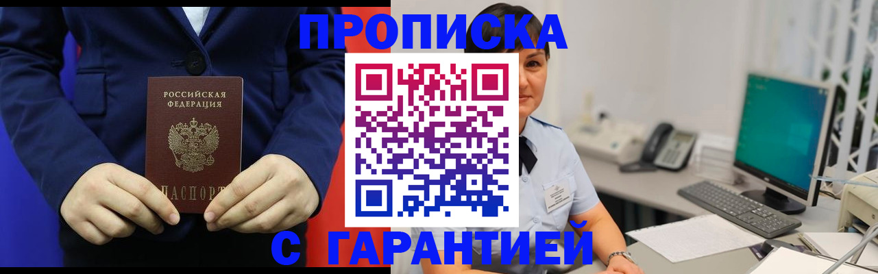 регистрация для школы в Купино