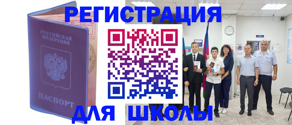 временная регистрация гарантия в Купино