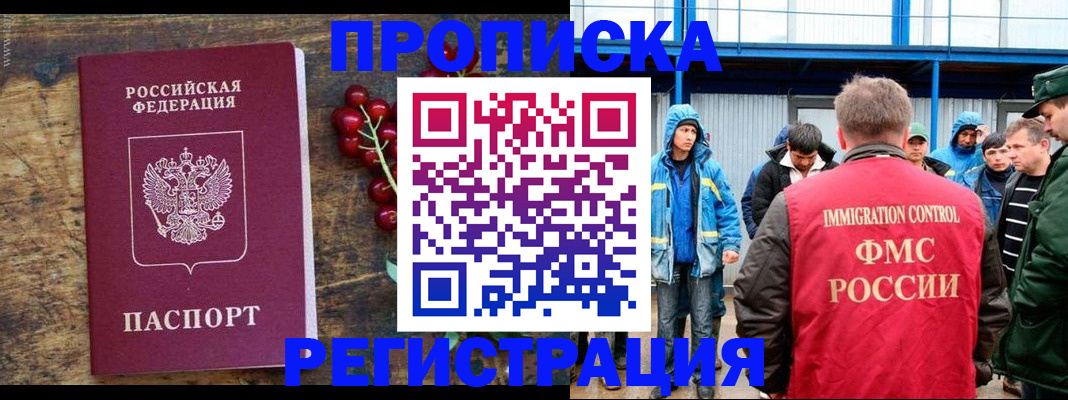 пропишу в квартире в Купино