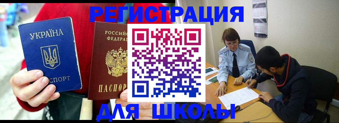 временная регистрация надежно в Купино